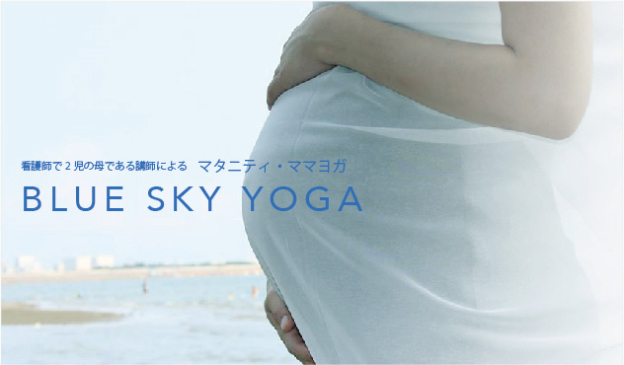 blue sky yoga ブルースカイヨガ 姫路