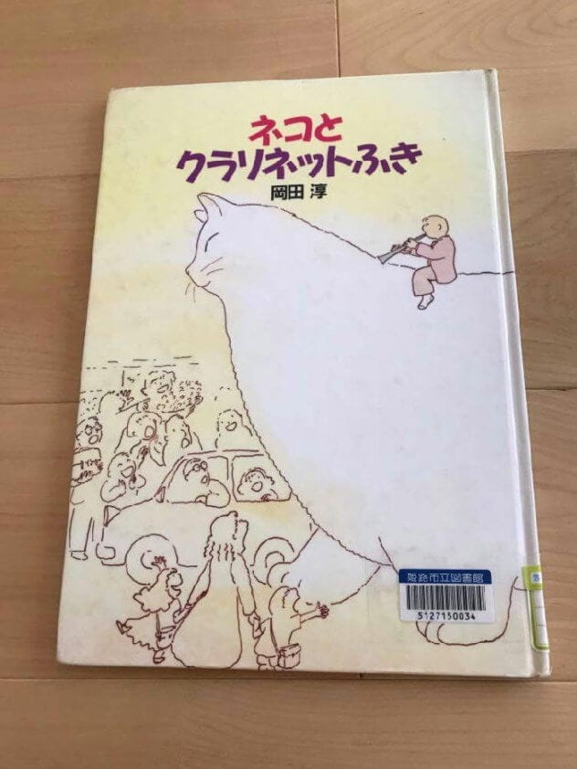 かきくけコラム 五週目のほんばこ 11 てくてくひめじ