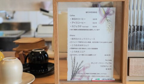 姫路 総社本町珈琲店 そうしゃほんまちコーヒーてん